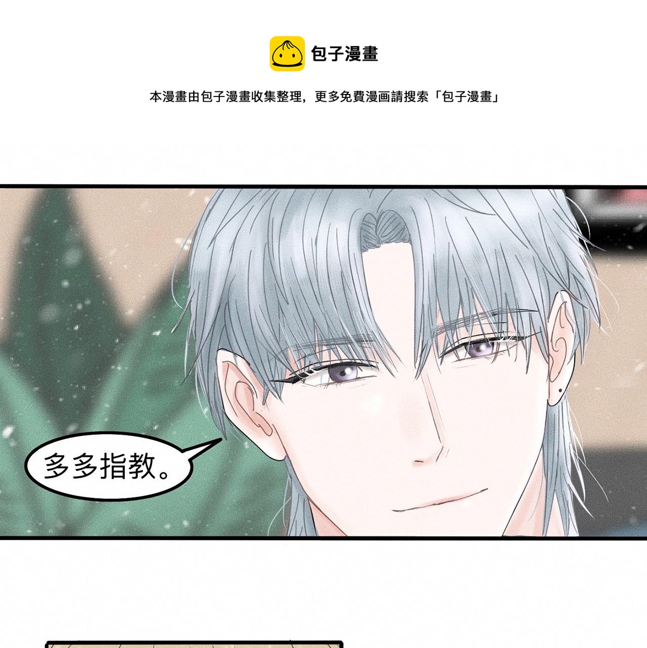 第9话 你不要再散发魅力啦！(1/2)-第10话