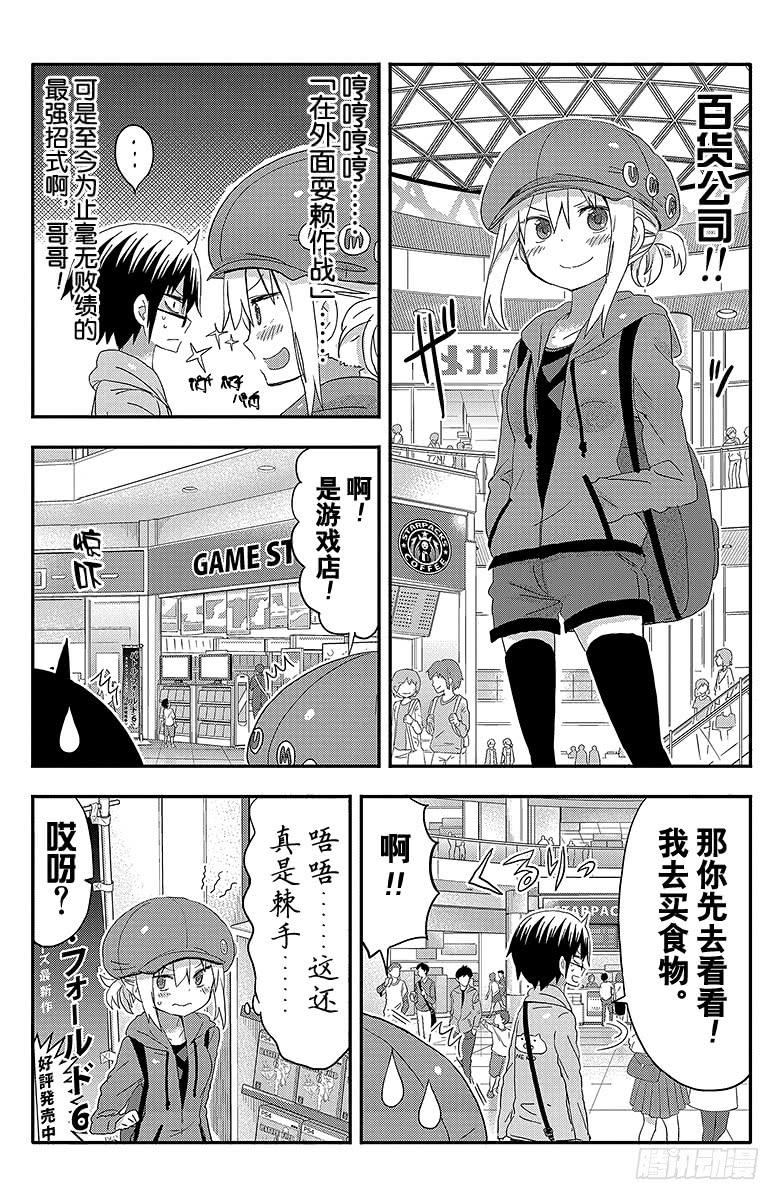 第102话 小埋和任性-第102话
