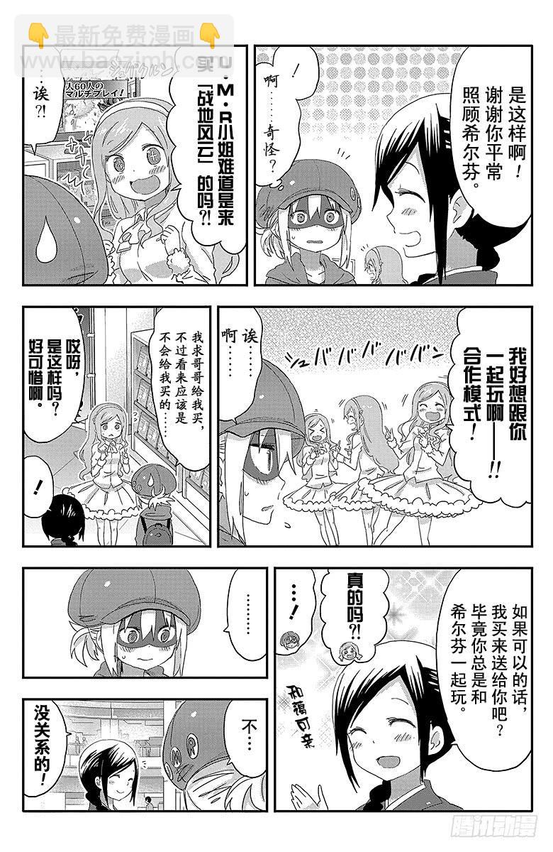 第102话 小埋和任性-第102话