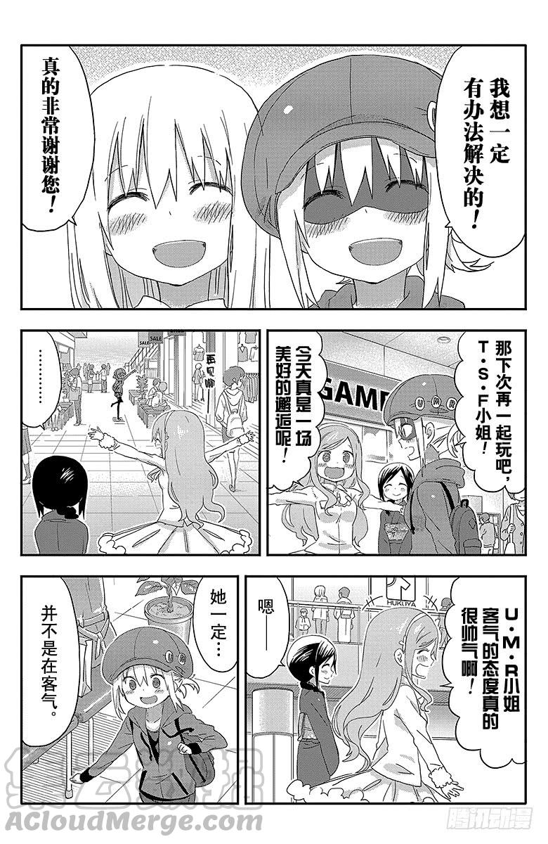 第102话 小埋和任性-第102话