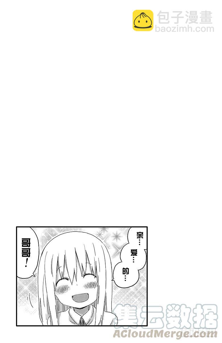 第102话 小埋和任性-第102话