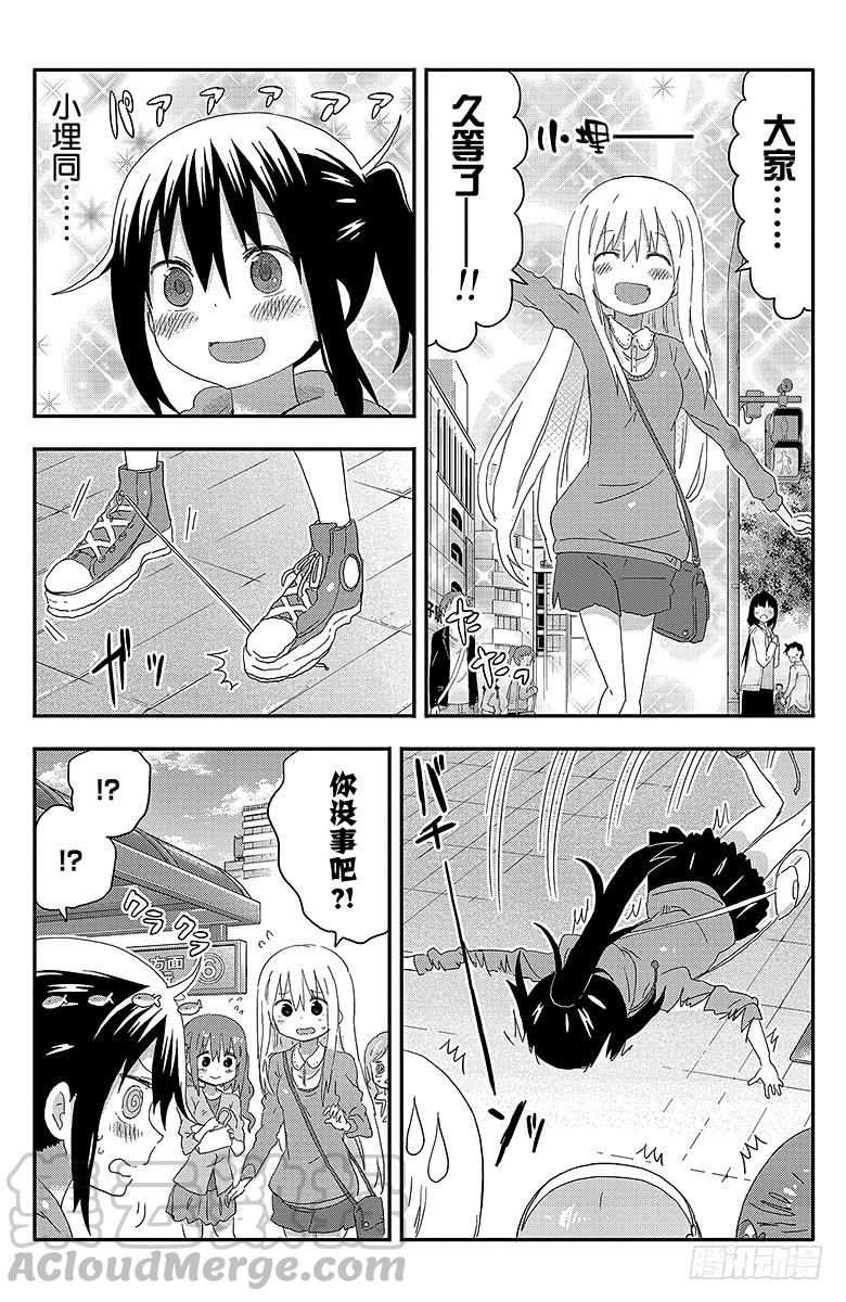 第104话 小埋和游乐场①-第104话
