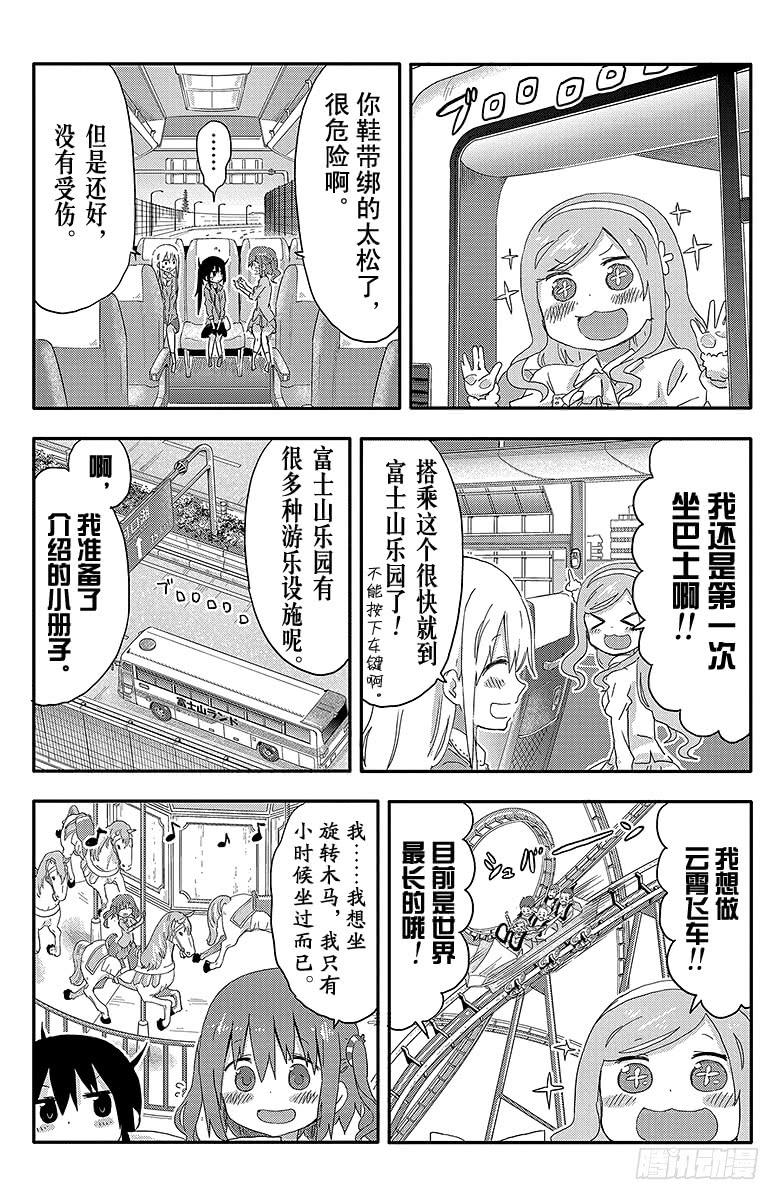 第104话 小埋和游乐场①-第104话