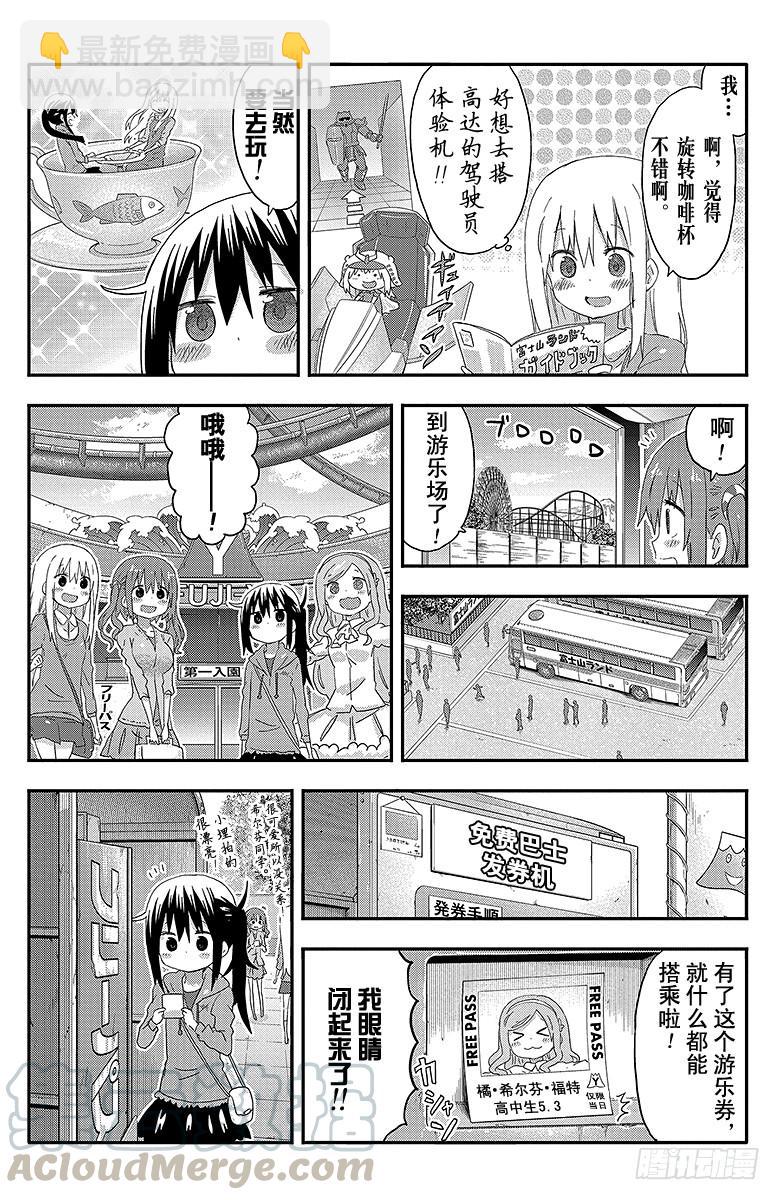 第104话 小埋和游乐场①-第104话