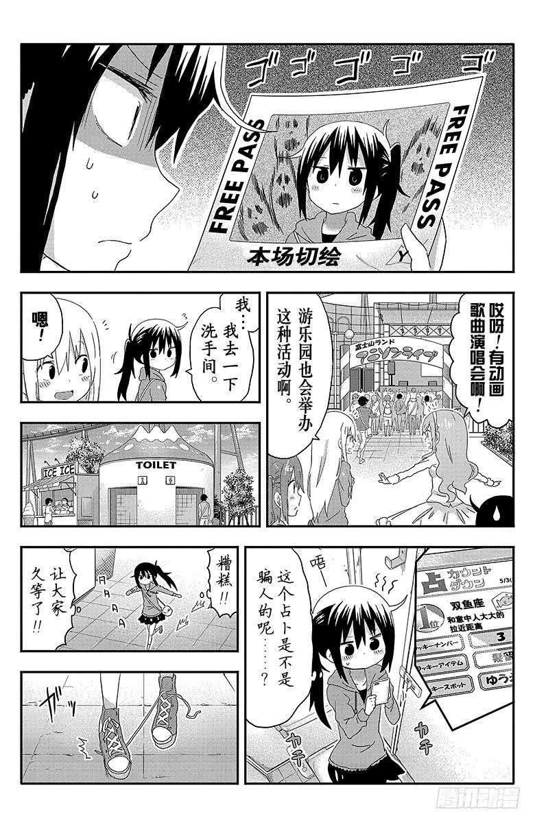 第104话 小埋和游乐场①-第104话