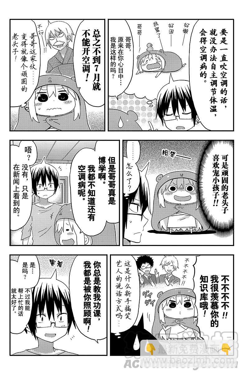 第106话 小埋和夜晚-第106话