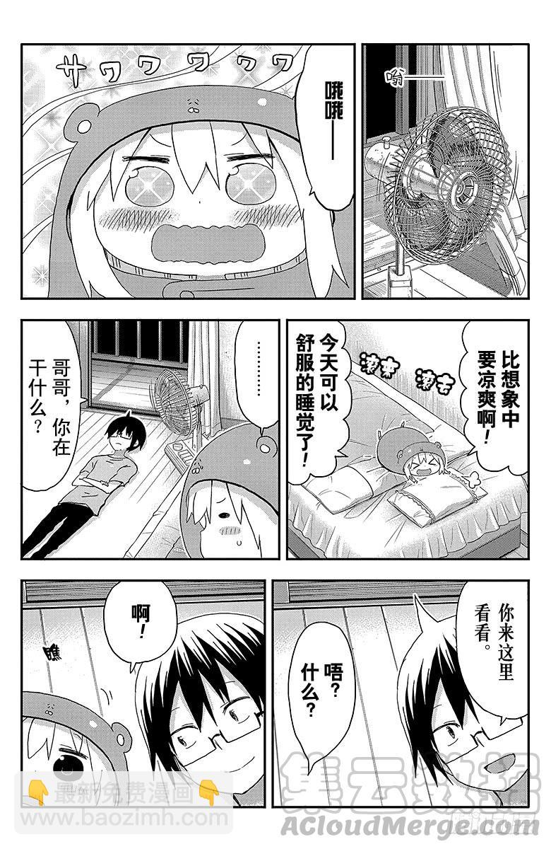 第106话 小埋和夜晚-第106话