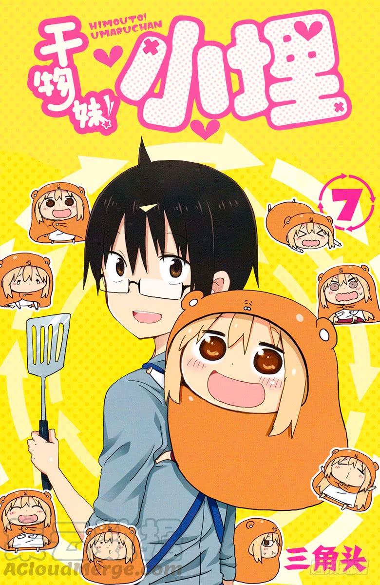 第108话 小埋和汉堡-第108话