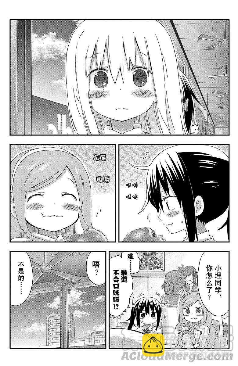 第108话 小埋和汉堡-第108话