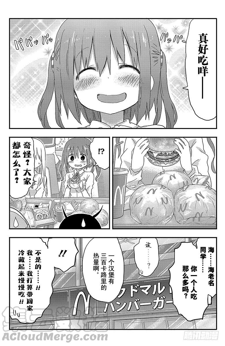 第108话 小埋和汉堡-第108话