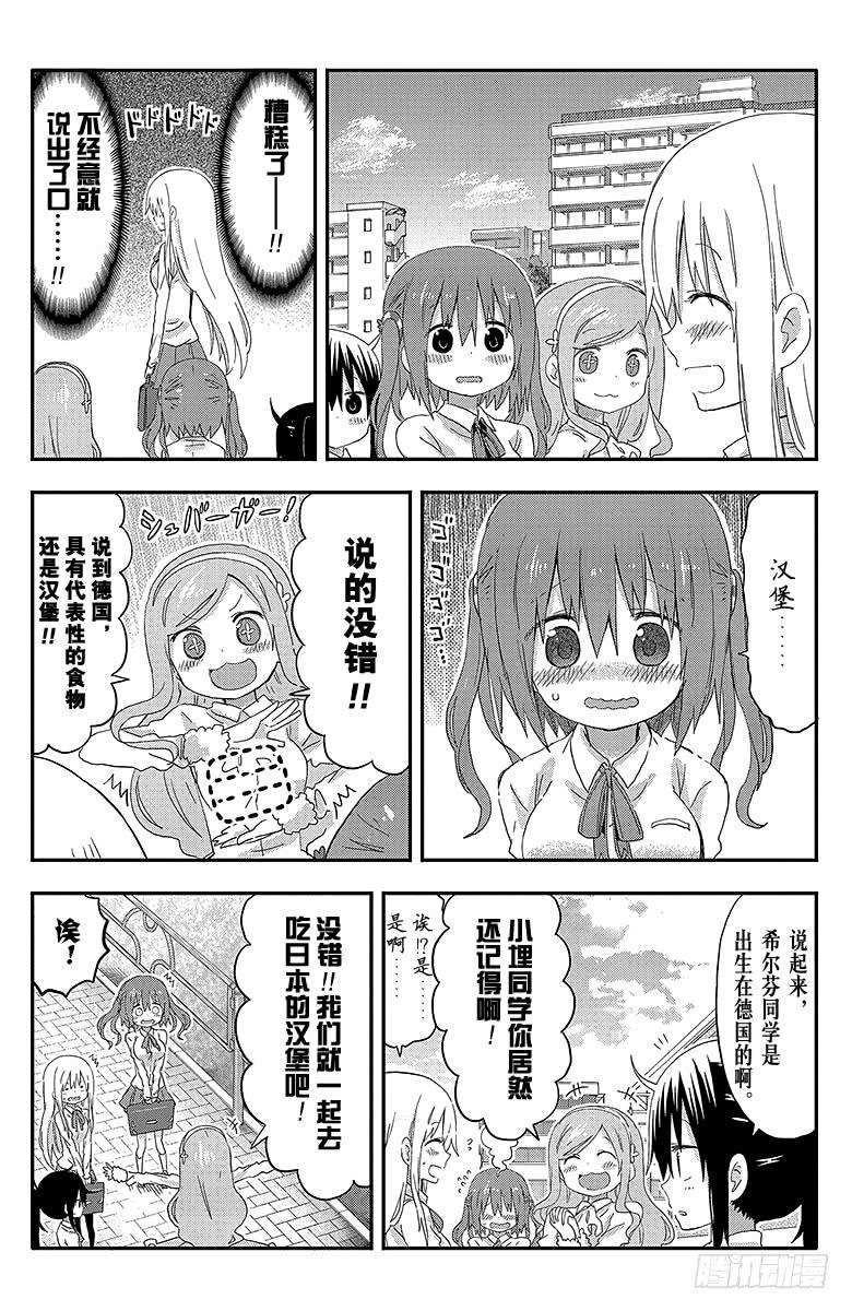 第108话 小埋和汉堡-第108话