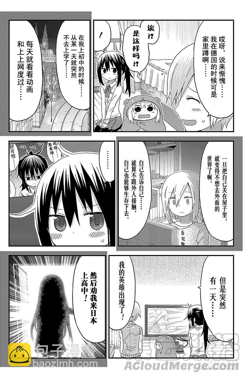 第110话 小埋和徒弟-第110话