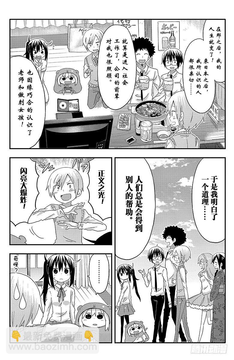 第110话 小埋和徒弟-第110话