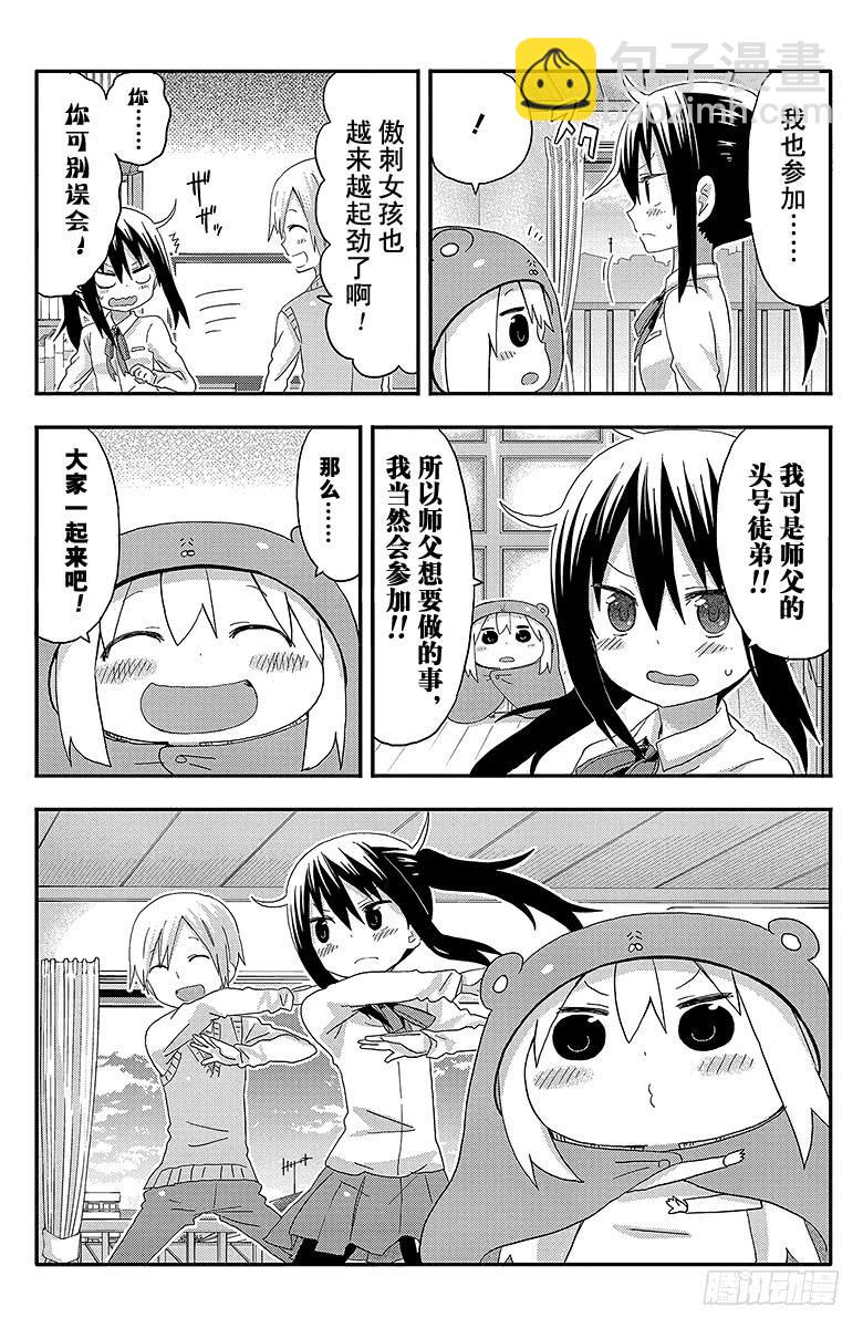 第110话 小埋和徒弟-第110话