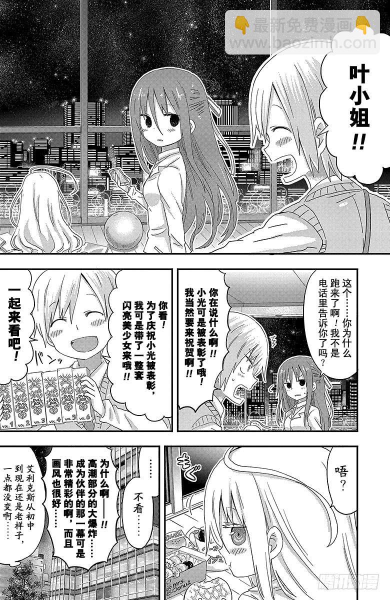 第110话 小埋和徒弟-第110话