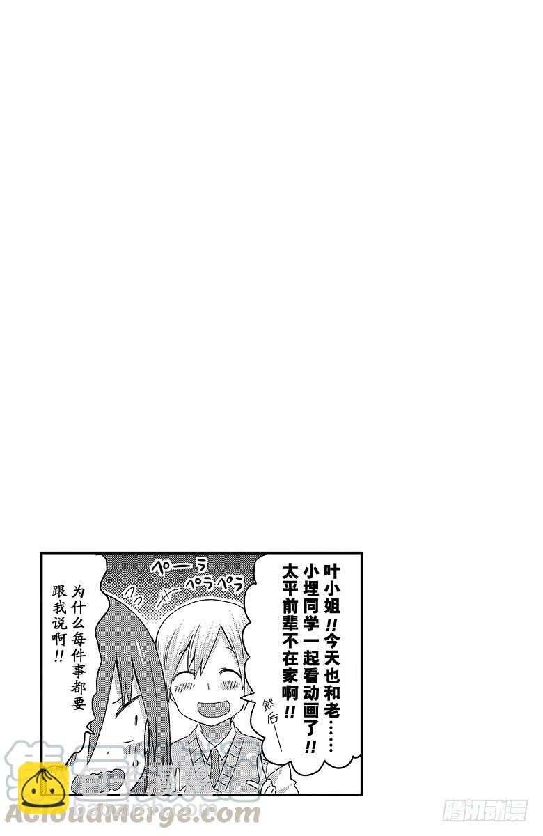 第110话 小埋和徒弟-第110话