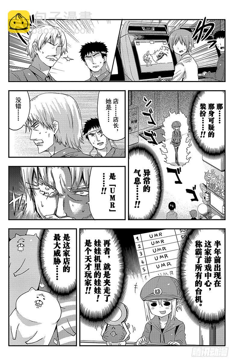 第12话 小埋和游戏中心-第12话