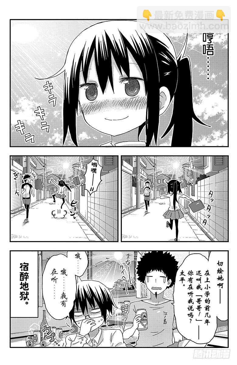 第112话 小埋和留宿-第112话