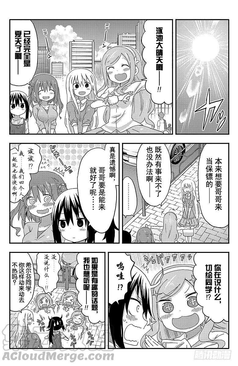 第116话 小埋和泳池①-第116话