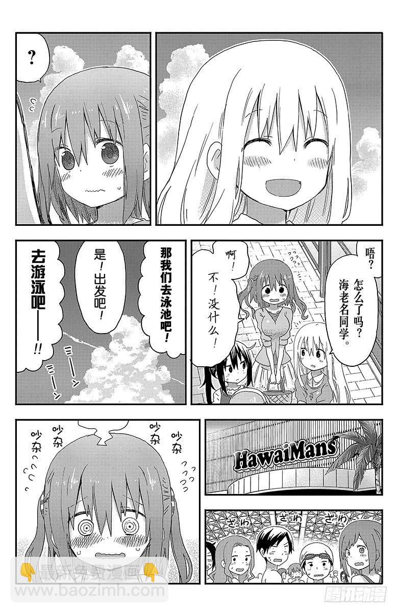第116话 小埋和泳池①-第116话