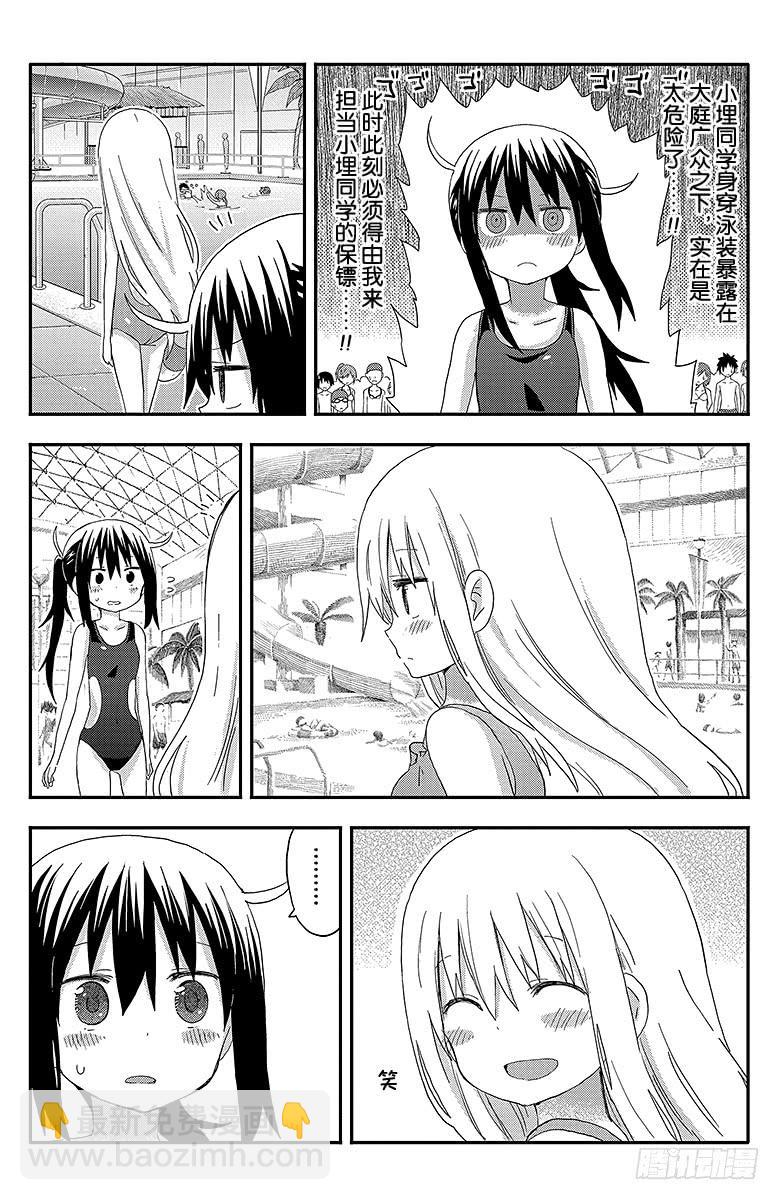 第116话 小埋和泳池①-第116话