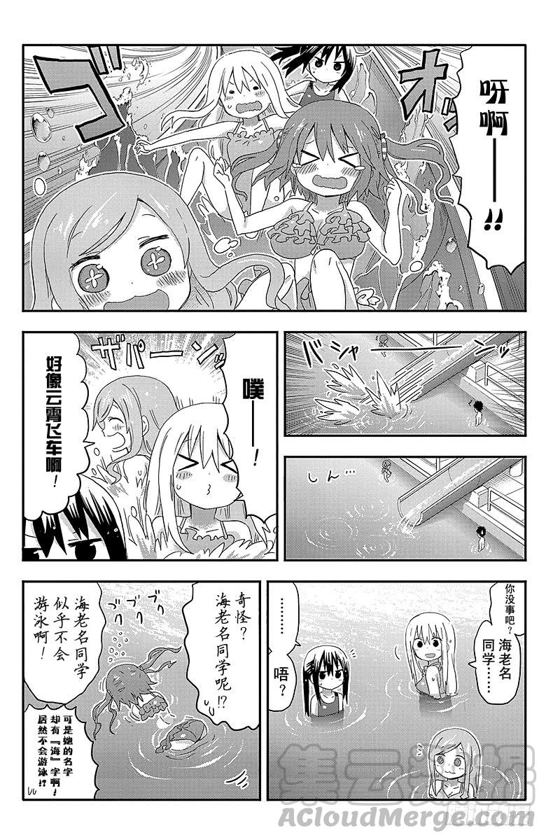 第116话 小埋和泳池①-第116话