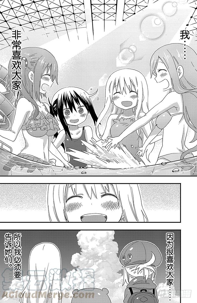 第116话 小埋和泳池①-第116话