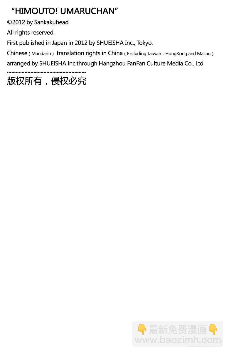 第118话 小埋和遥控器-第118话