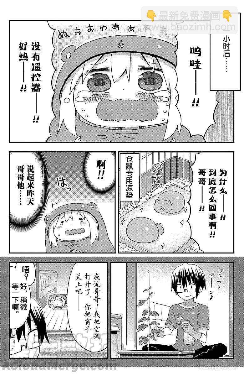 第118话 小埋和遥控器-第118话
