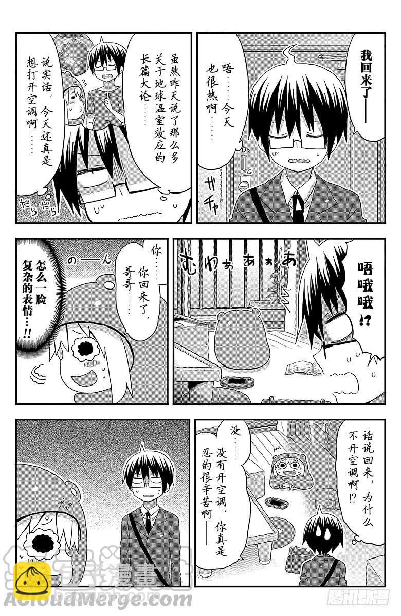 第118话 小埋和遥控器-第118话