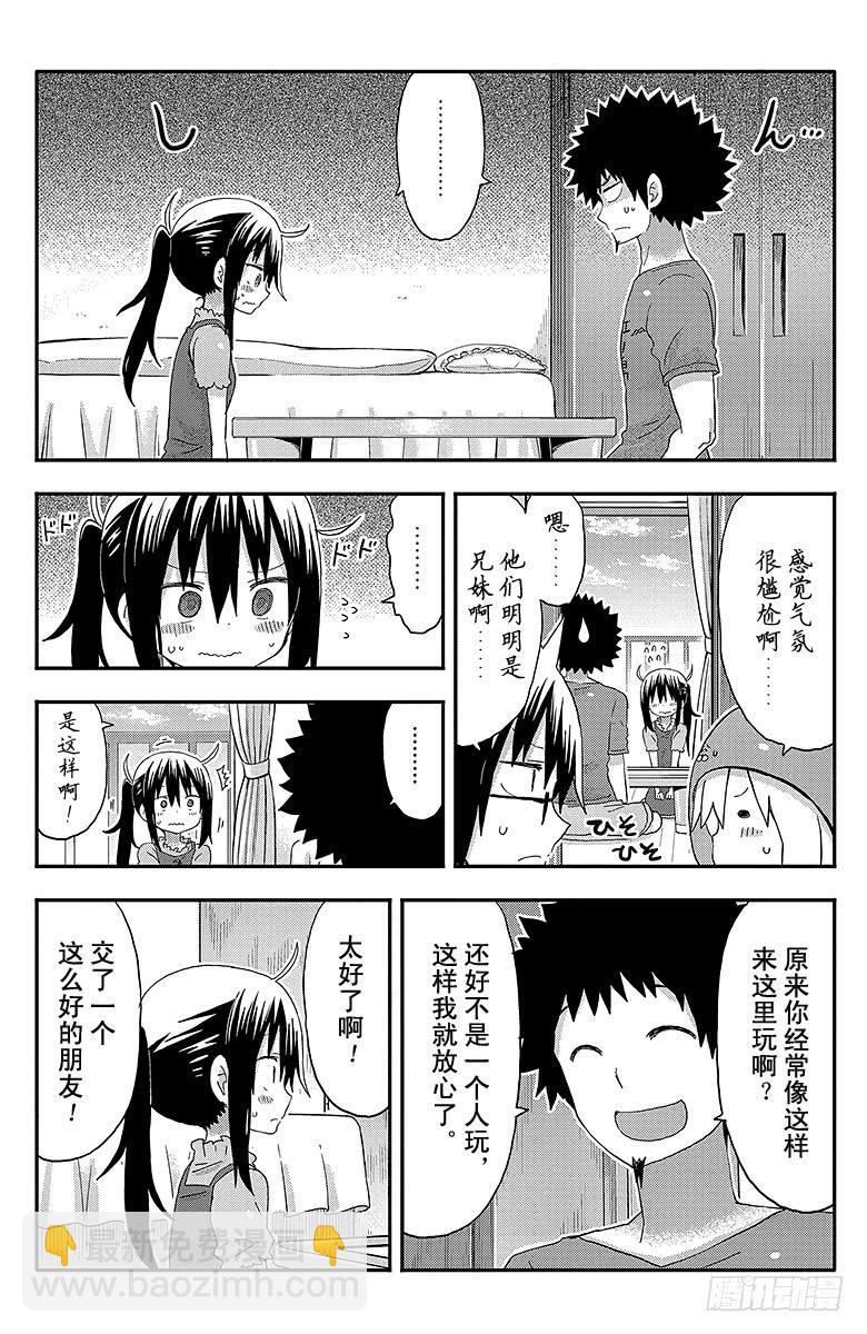 第120话 小埋和兄妹-第120话