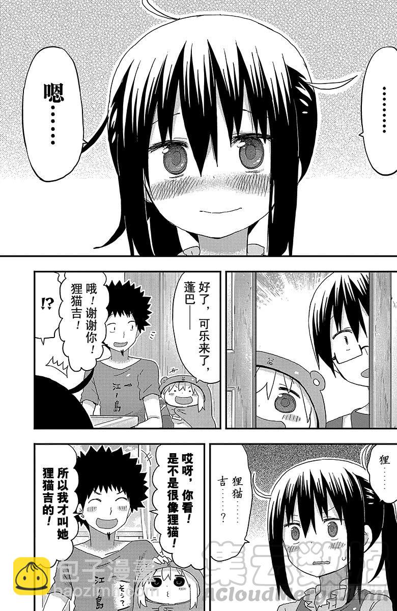 第120话 小埋和兄妹-第120话