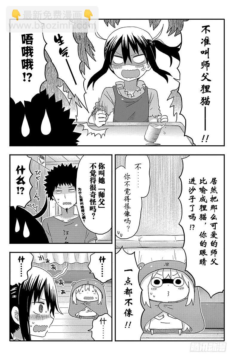 第120话 小埋和兄妹-第120话