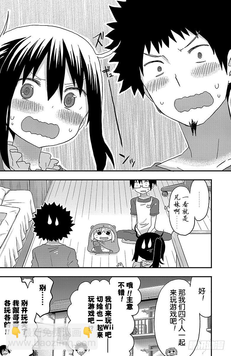 第120话 小埋和兄妹-第120话