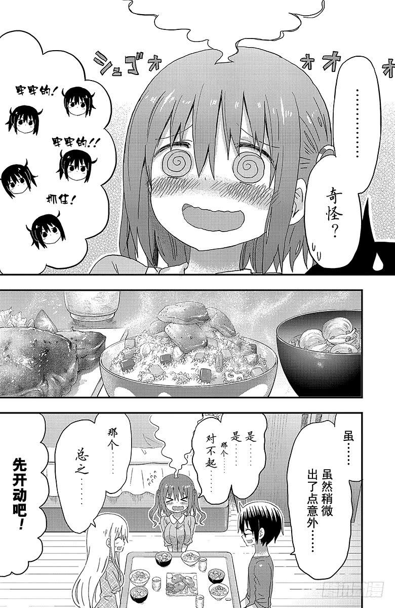 第122话 小埋和调理-第122话