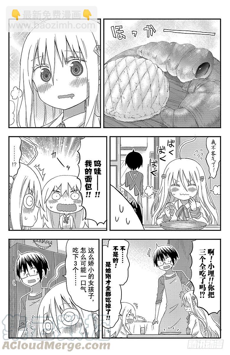 第124话 小埋和小光-第124话