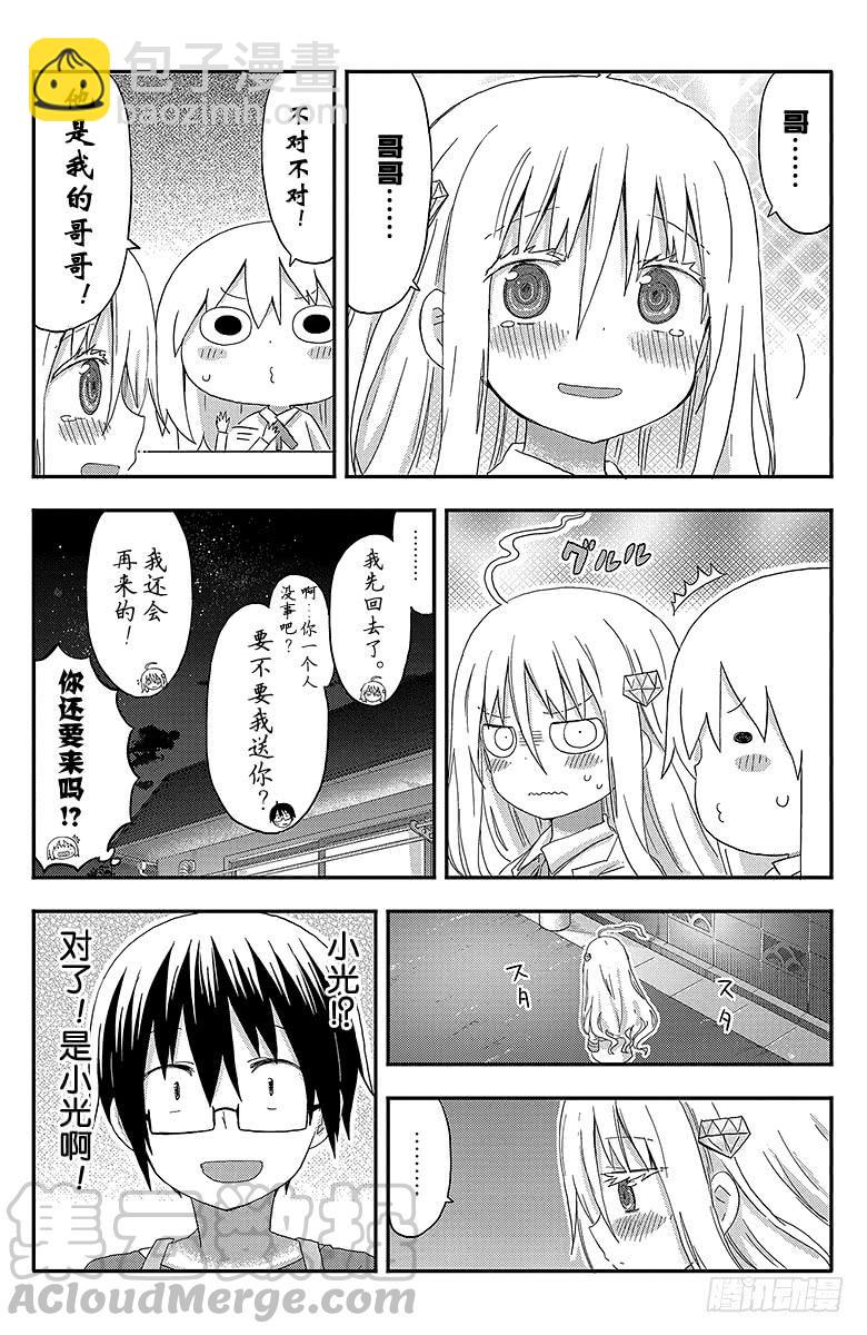 第124话 小埋和小光-第124话