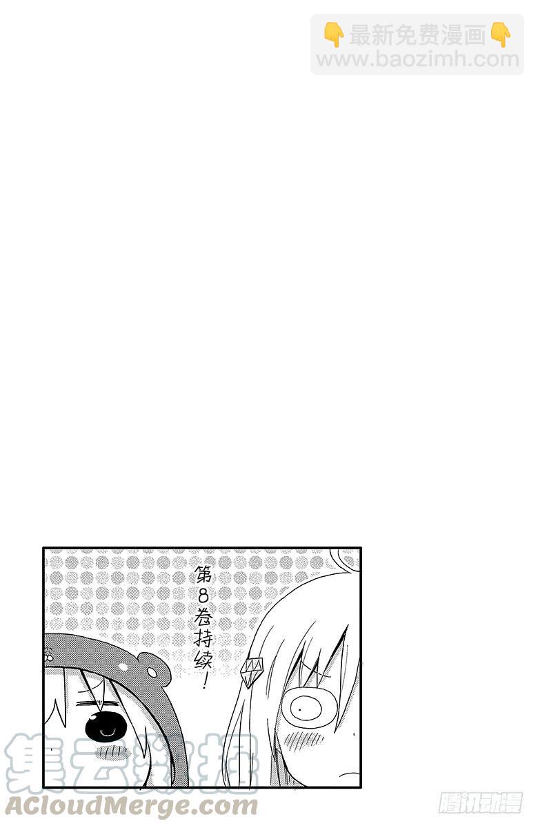 第124话 小埋和小光-第124话