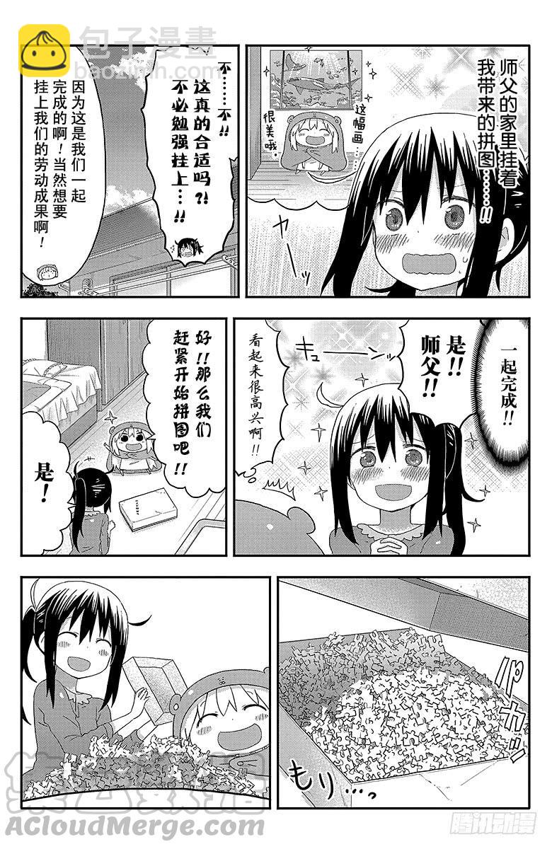 第126话 小埋和拼图玩具-第126话