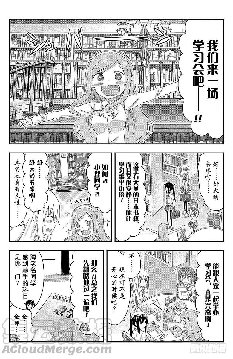 第128话 小埋和学习会-第128话