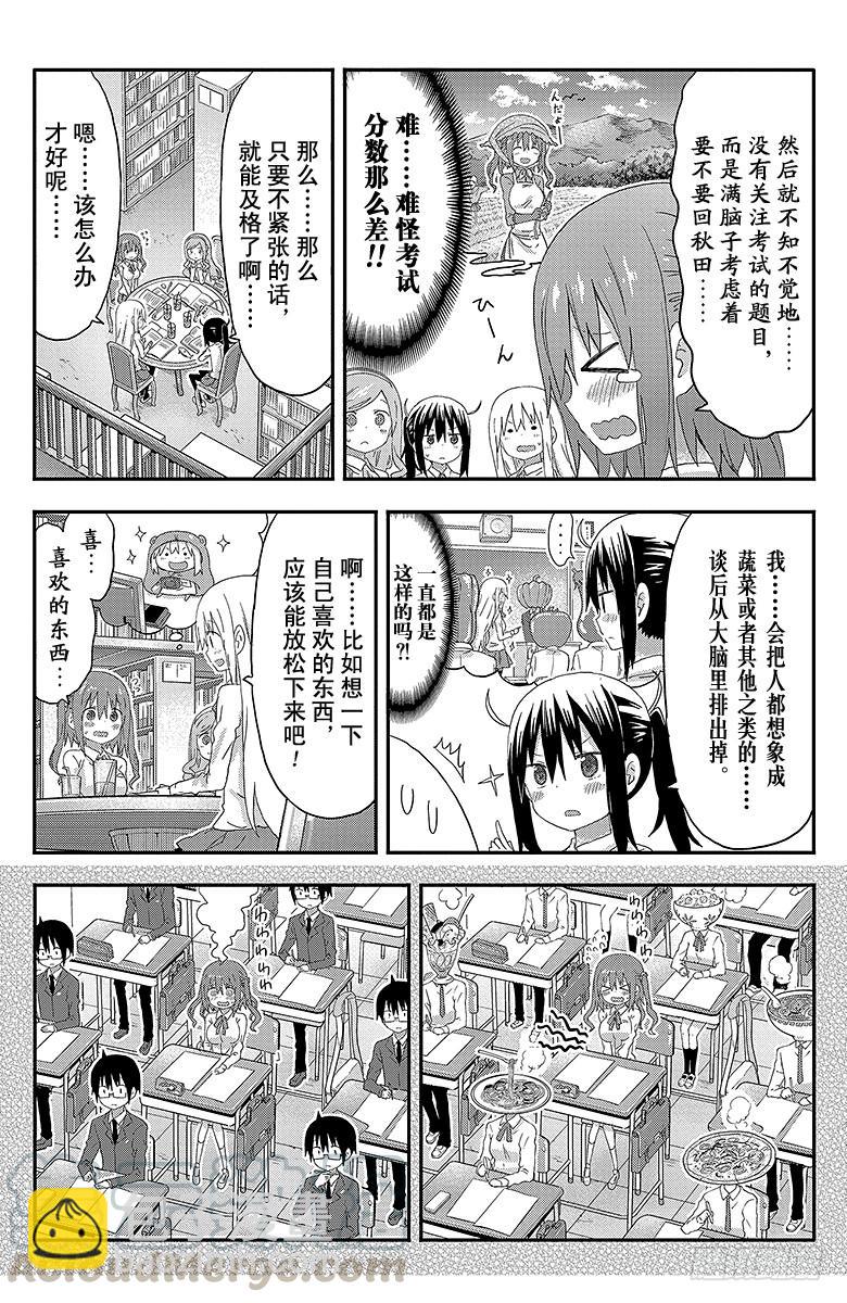 第128话 小埋和学习会-第128话