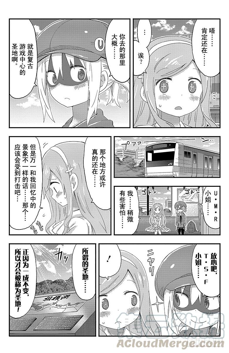 第130话 小埋和湖-第130话