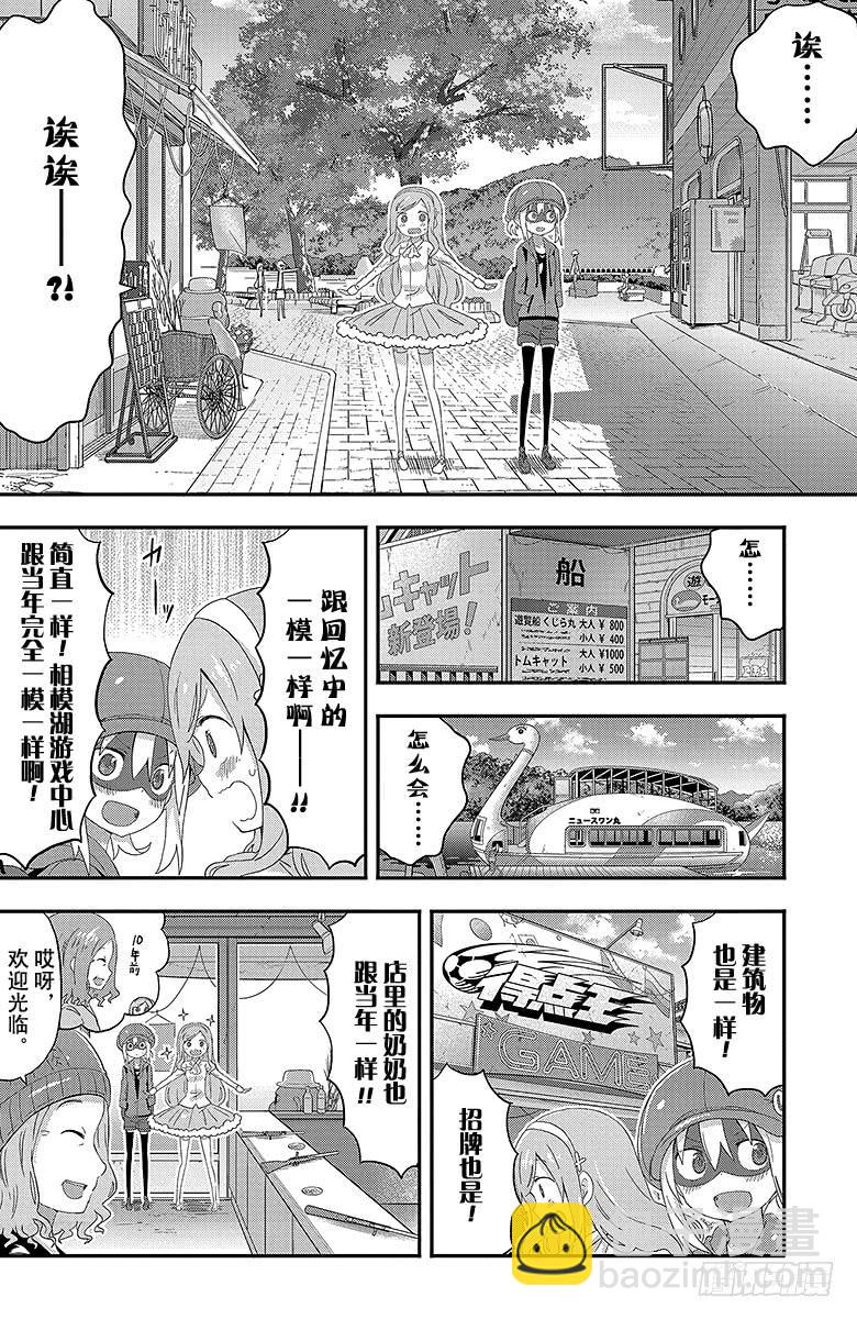 第130话 小埋和湖-第130话