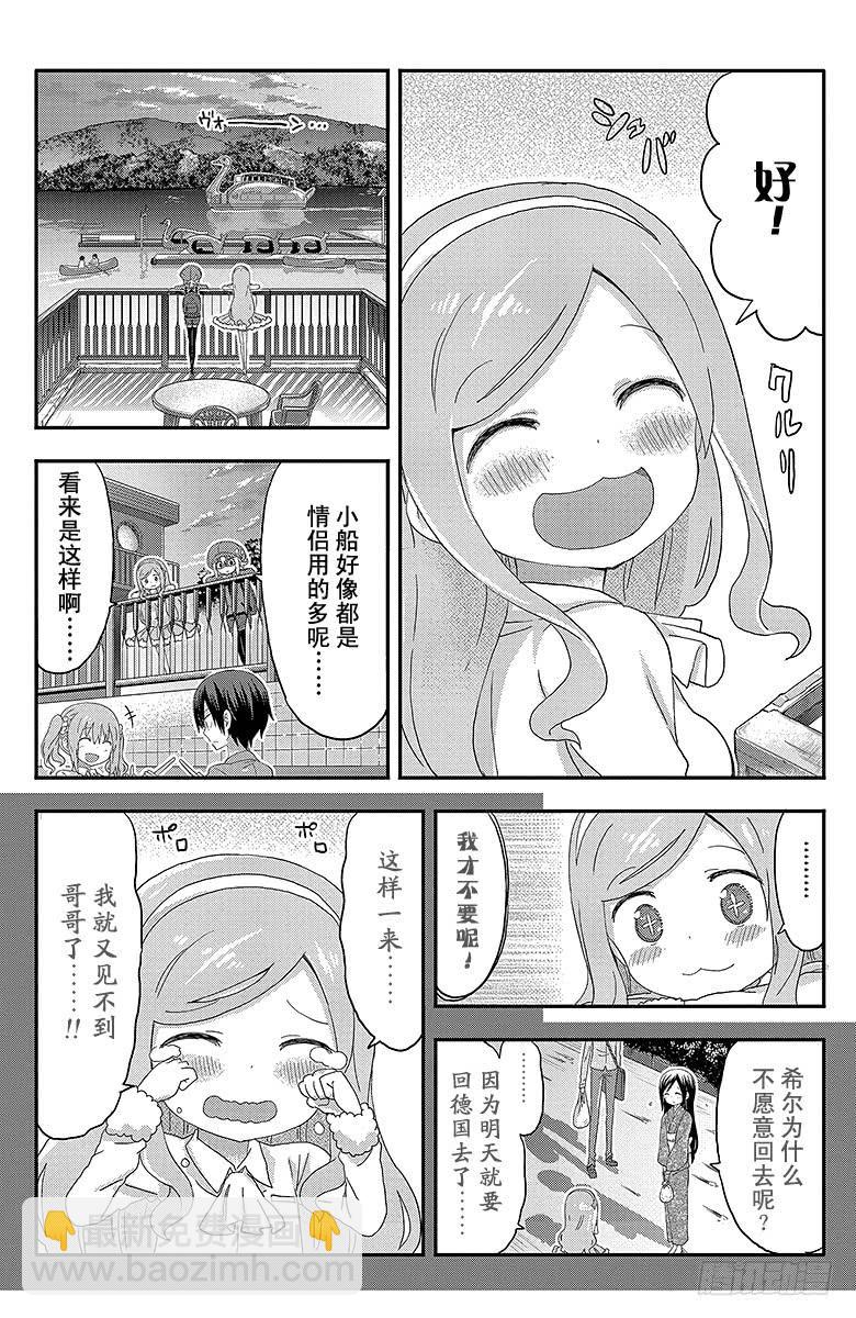 第130话 小埋和湖-第130话