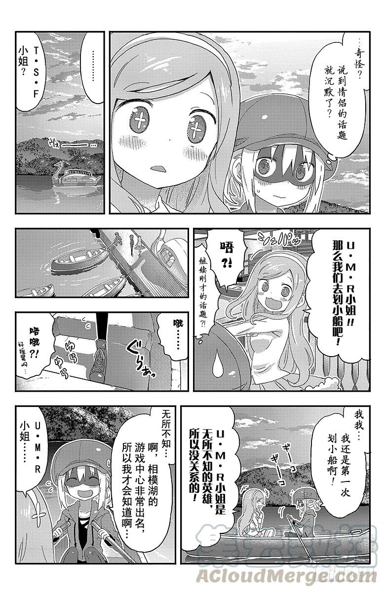 第130话 小埋和湖-第130话