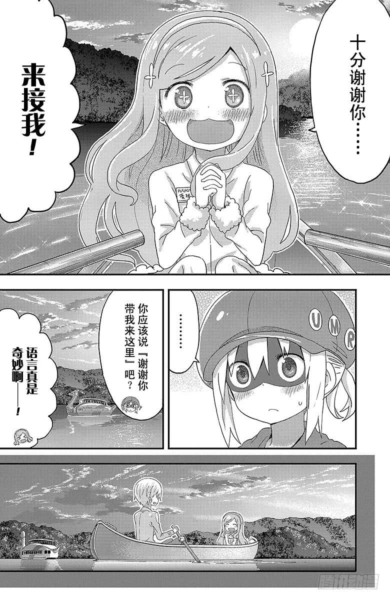 第130话 小埋和湖-第130话