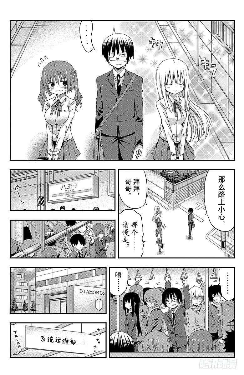 第14话 哥哥的一天-第14话