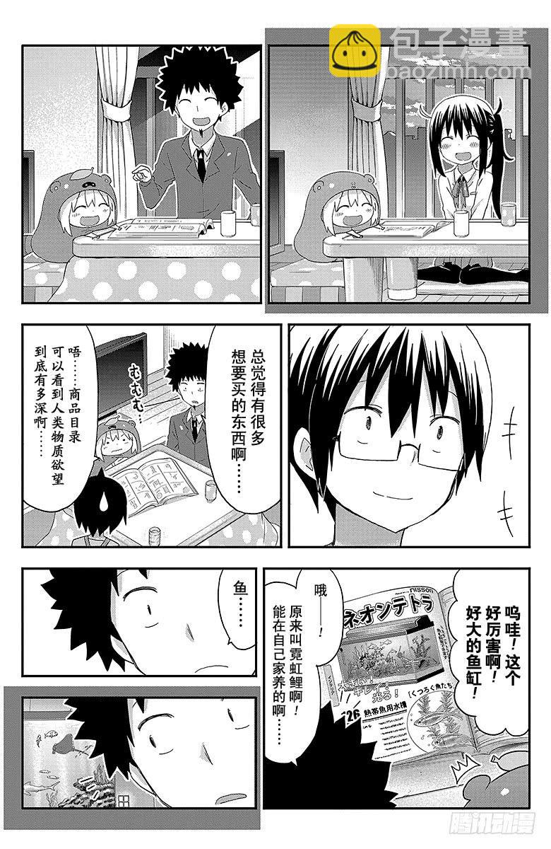 第132话 小埋和商品目录-第132话