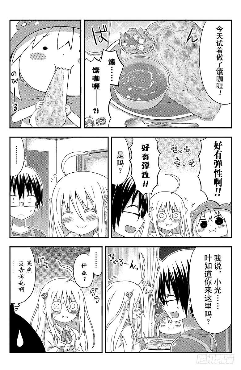 第134话 小埋和姐妹-第134话