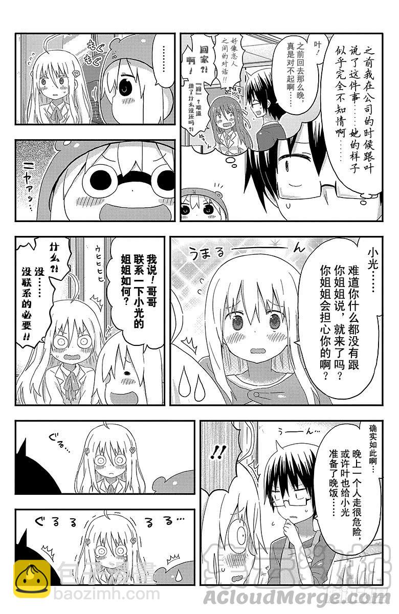 第134话 小埋和姐妹-第134话